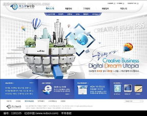 数字创意无限可能 红动网免费PSD模板（编号1181105）助力数字文化软件开发
