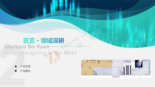 聊城市博源节能企业展馆设计 中岙文化引领下的数字文化创意软件开发实践