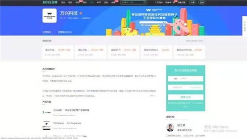 谋求全球化战略布局 数字创意软件龙头万兴科技延揽it精英