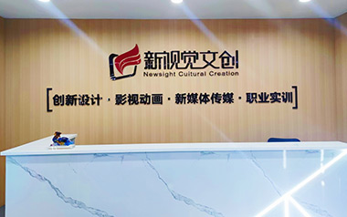济南web前端开发培训指南 | 新视觉学校 · 数字文创时代的高薪技能